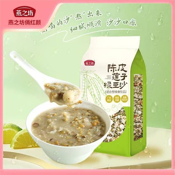 燕之坊 陈皮莲子绿豆沙粥料1kg 19.9亓 营养粗粮 细腻顺滑 燕之坊七日五谷杂粮粥独立小包装八宝粥米粗粮糙米腊八粥早餐营养养生粥爱分享-fenxiang爱分享