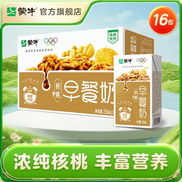 先领90-20 蒙牛 早餐牛奶250ml*16包装 任选59.8亓 折29.9/箱 - 线报酷 先领90-20 蒙牛 早餐牛奶250ml*16包装 任选59.8亓 折29.9/箱 - 线报酷