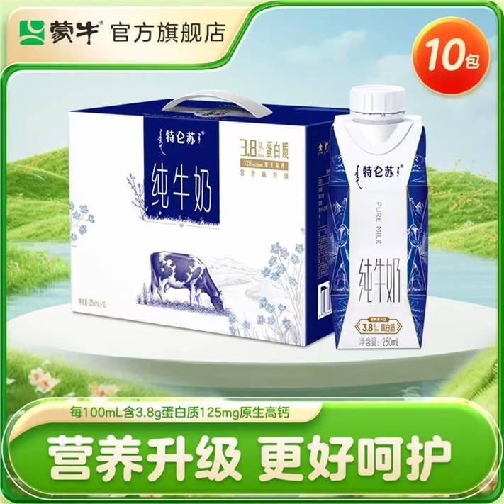 先领99-20 特仑苏 纯奶梦幻盖250ml*10瓶 买74.8亓 才37.4亓/箱爱分享-fenxiang爱分享
