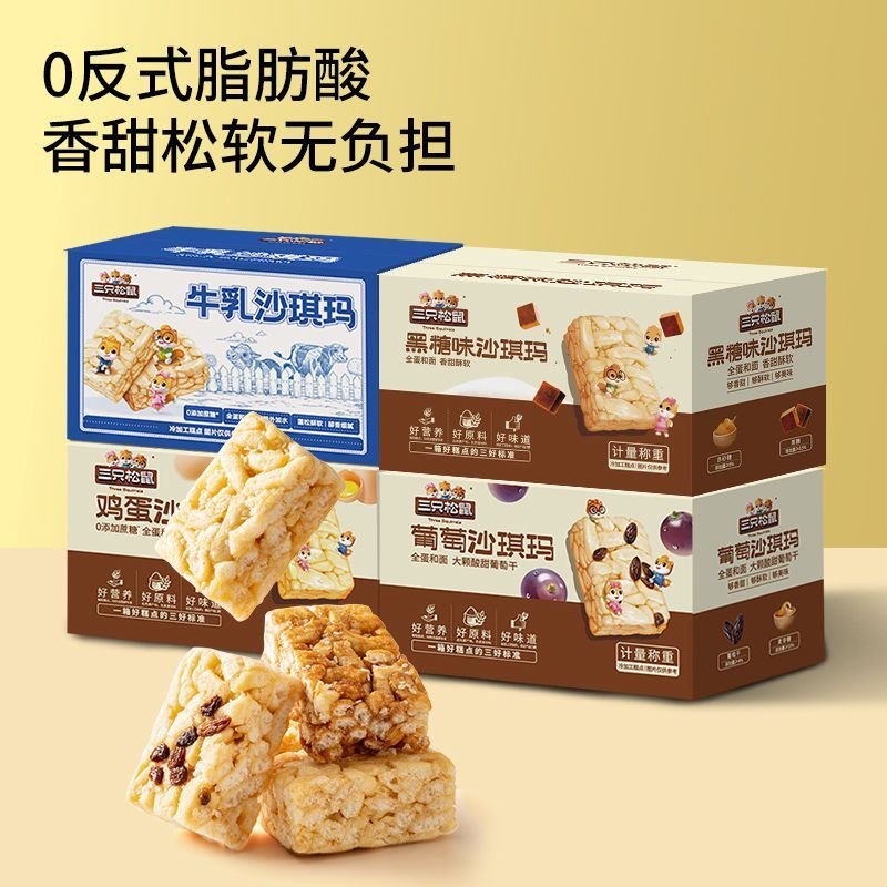 三只松鼠沙琪玛4箱18.9 软软糯糯完全不腻 独立包装几毛钱一个随便炫 好吃不贵爱分享-fenxiang爱分享