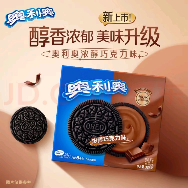 奥利奥活动终于来了 先领59-10券 奥利奥 经典 夹心饼干388g —— 任选39.24元13.08元/件 - 线报酷 奥利奥活动终于来了 先领59-10券 奥利奥 经典 夹心饼干388g —— 任选39.24元13.08元/件 - 线报酷