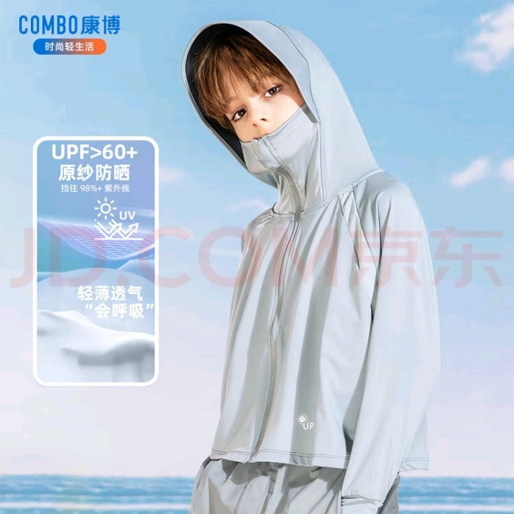 先领2张卷 康博 儿童新款冰丝斗篷防晒衣 康博儿童防晒衣男童女童夏季新款童装防紫外线薄款外套冰丝斗篷防晒服 - 线报酷 先领2张卷 康博 儿童新款冰丝斗篷防晒衣 康博儿童防晒衣男童女童夏季新款童装防紫外线薄款外套冰丝斗篷防晒服 - 线报酷