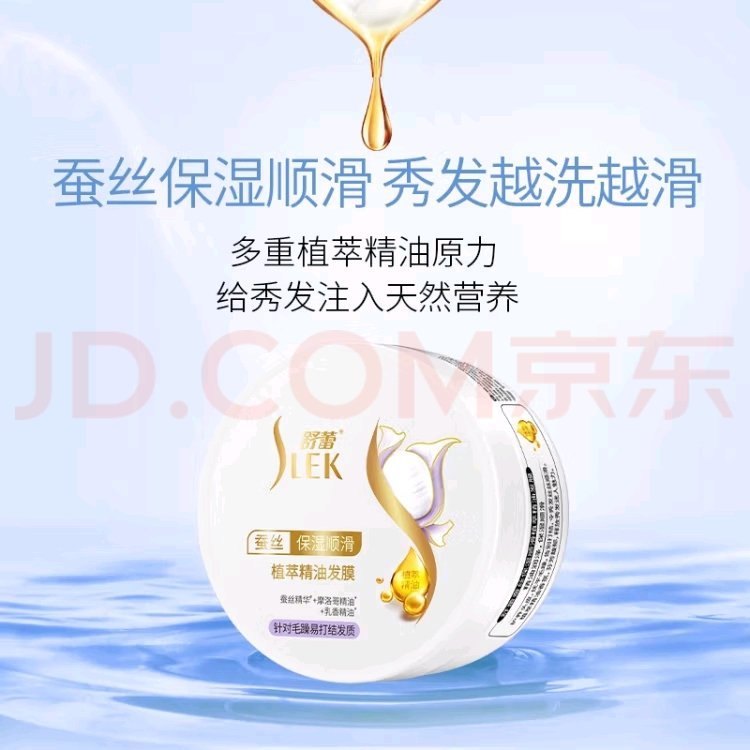 先领30-12 舒蕾 植萃精油发膜300ml*2罐 19.9亓 才9.9/罐 老牌国货 - 线报酷 先领30-12 舒蕾 植萃精油发膜300ml*2罐 19.9亓 才9.9/罐 老牌国货 - 线报酷