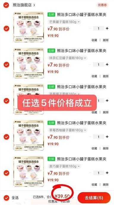 先领39-5 熊治 多口味罐子蛋糕180g 任选39.5亓 折7.9/件 *甄选优质奶油爱分享-fenxiang爱分享