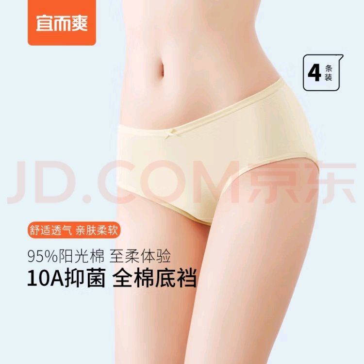 宜而爽 女士薄款三角内裤4条 24.9亓 Plus到手仅.需19.9亓 ————爱分享-fenxiang爱分享
