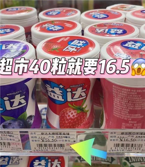 先领70-12 自营 益达 口香糖70粒*6瓶 59.9亓 plus到手实.付56.3亓 - 线报酷 先领70-12 自营 益达 口香糖70粒*6瓶 59.9亓 plus到手实.付56.3亓 - 线报酷