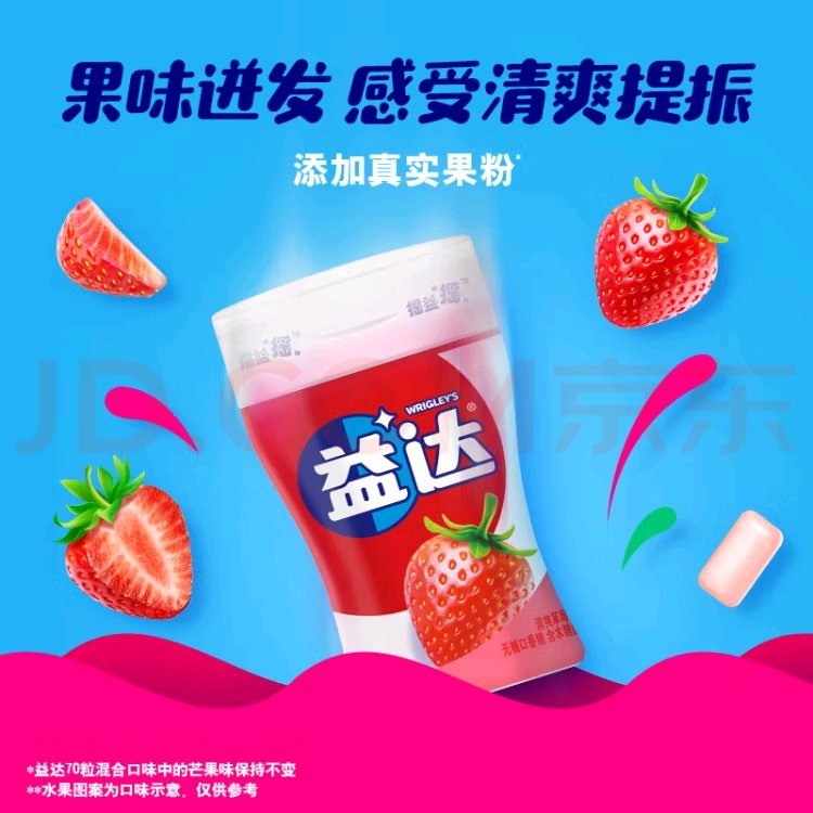 先领70-12 自营 益达 口香糖70粒*6瓶 59.9亓 plus到手实.付56.3亓 - 线报酷 先领70-12 自营 益达 口香糖70粒*6瓶 59.9亓 plus到手实.付56.3亓 - 线报酷
