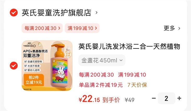 速‼英氏金盏花洗沐二合一 44.3🈴22.1/瓶‼ 领 拍 凑 - 线报酷 速‼英氏金盏花洗沐二合一 44.3🈴22.1/瓶‼ 领 拍 凑 - 线报酷