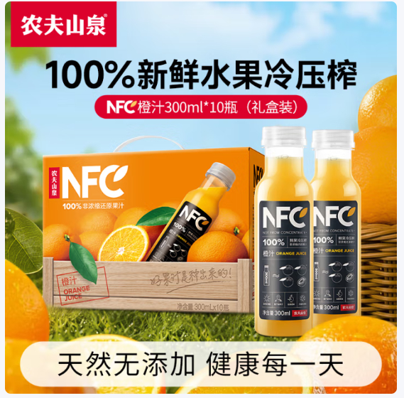 先领29-10 农夫山泉 NFC橙汁300ml*10瓶 59.9亓 4味可选 鲜果压榨 - 线报酷 先领29-10 农夫山泉 NFC橙汁300ml*10瓶 59.9亓 4味可选 鲜果压榨 - 线报酷