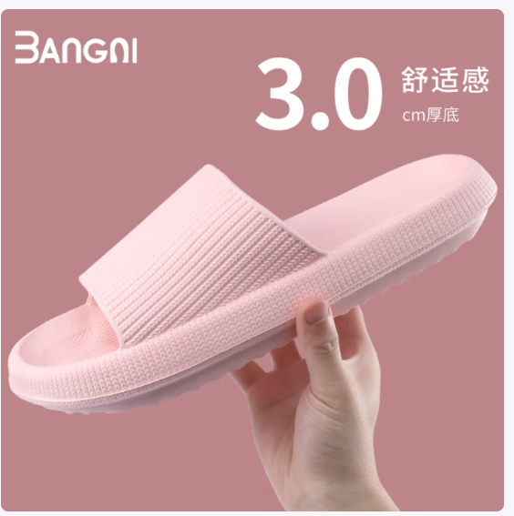 先领30-6 3AnGnI 男女室内居家凉拖鞋 任选19.9亓 仅6.6亓/双 *脚感轻盈舒适 - 线报酷 先领30-6 3AnGnI 男女室内居家凉拖鞋 任选19.9亓 仅6.6亓/双 *脚感轻盈舒适 - 线报酷