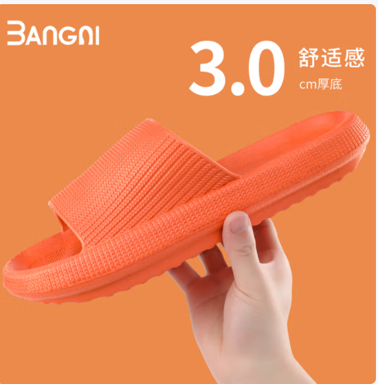 先领30-6 3AnGnI 男女室内居家凉拖鞋 任选19.9亓 仅6.6亓/双 *脚感轻盈舒适 - 线报酷 先领30-6 3AnGnI 男女室内居家凉拖鞋 任选19.9亓 仅6.6亓/双 *脚感轻盈舒适 - 线报酷