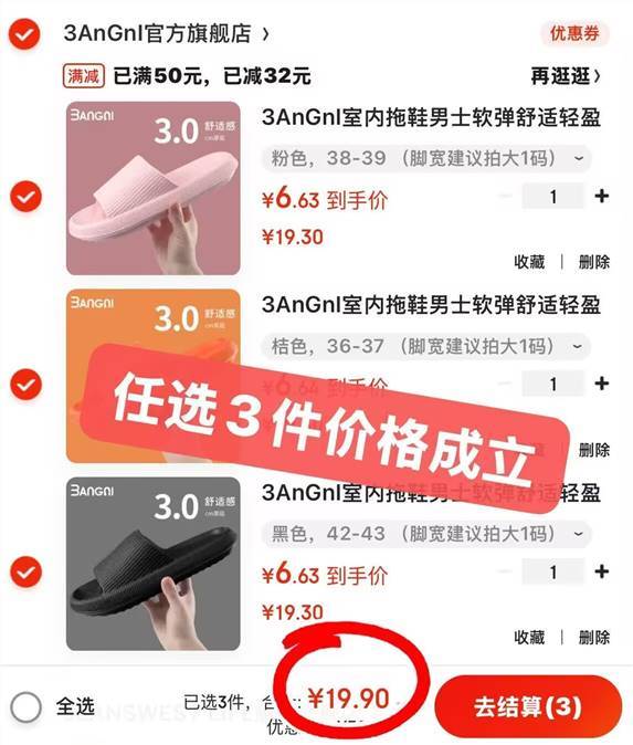 先领30-6 3AnGnI 男女室内居家凉拖鞋 任选19.9亓 仅6.6亓/双 *脚感轻盈舒适 - 线报酷 先领30-6 3AnGnI 男女室内居家凉拖鞋 任选19.9亓 仅6.6亓/双 *脚感轻盈舒适 - 线报酷