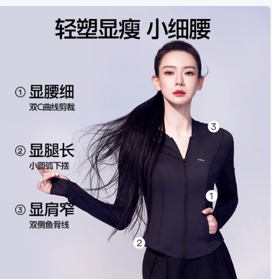 先抢149-70卷 SIINSIIN 立领冰皮防晒衣女 79.9亓 小细腰版型 戚薇同款 - 线报酷 先抢149-70卷 SIINSIIN 立领冰皮防晒衣女 79.9亓 小细腰版型 戚薇同款 - 线报酷
