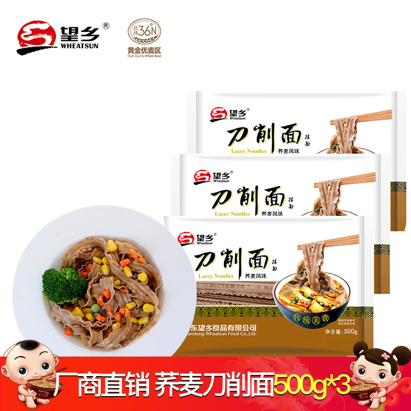 9.6亓 鸡蛋挂面 1kg 15.9亓 荞麦刀削面500g*3袋 16.9亓 杂粮蔬菜面400g*3袋 - 线报酷 9.6亓 鸡蛋挂面 1kg 15.9亓 荞麦刀削面500g*3袋 16.9亓 杂粮蔬菜面400g*3袋 - 线报酷