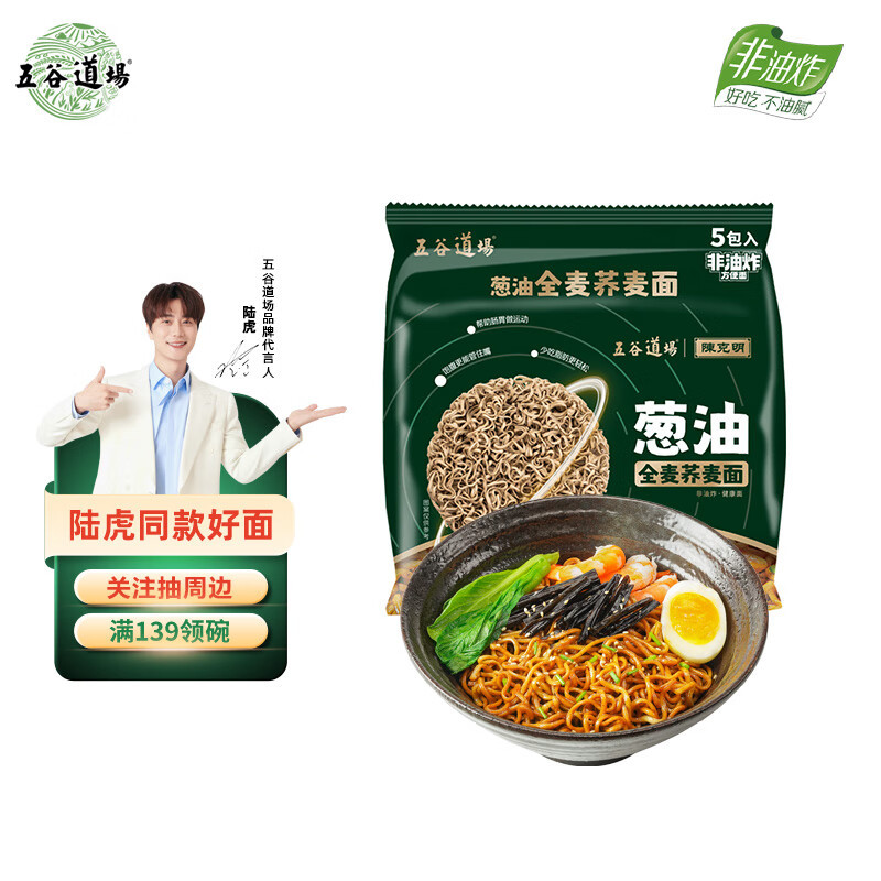 13.9亓 荞麦方便面74g*5袋 17.9亓 武汉热干面238g*3袋 19.6亓 - 线报酷 13.9亓 荞麦方便面74g*5袋 17.9亓 武汉热干面238g*3袋 19.6亓 - 线报酷