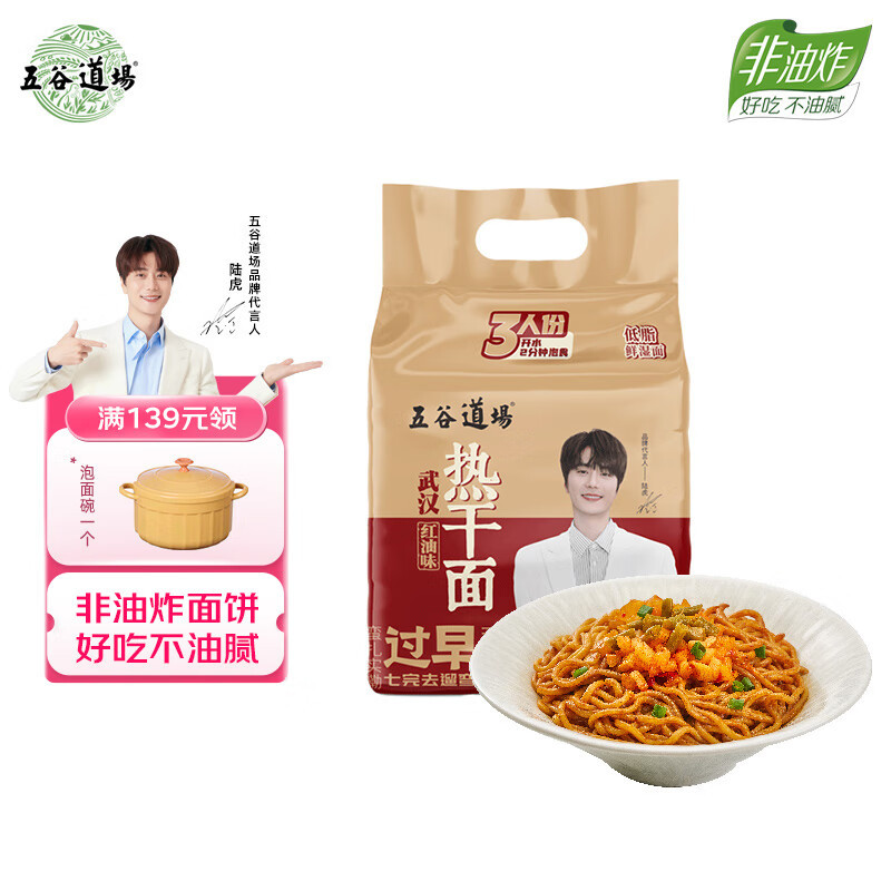 13.9亓 荞麦方便面74g*5袋 17.9亓 武汉热干面238g*3袋 19.6亓 - 线报酷 13.9亓 荞麦方便面74g*5袋 17.9亓 武汉热干面238g*3袋 19.6亓 - 线报酷