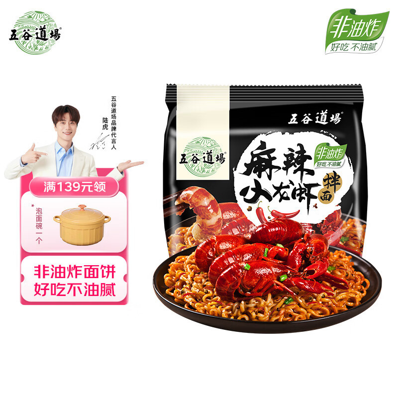 13.9亓 荞麦方便面74g*5袋 17.9亓 武汉热干面238g*3袋 19.6亓 - 线报酷 13.9亓 荞麦方便面74g*5袋 17.9亓 武汉热干面238g*3袋 19.6亓 - 线报酷