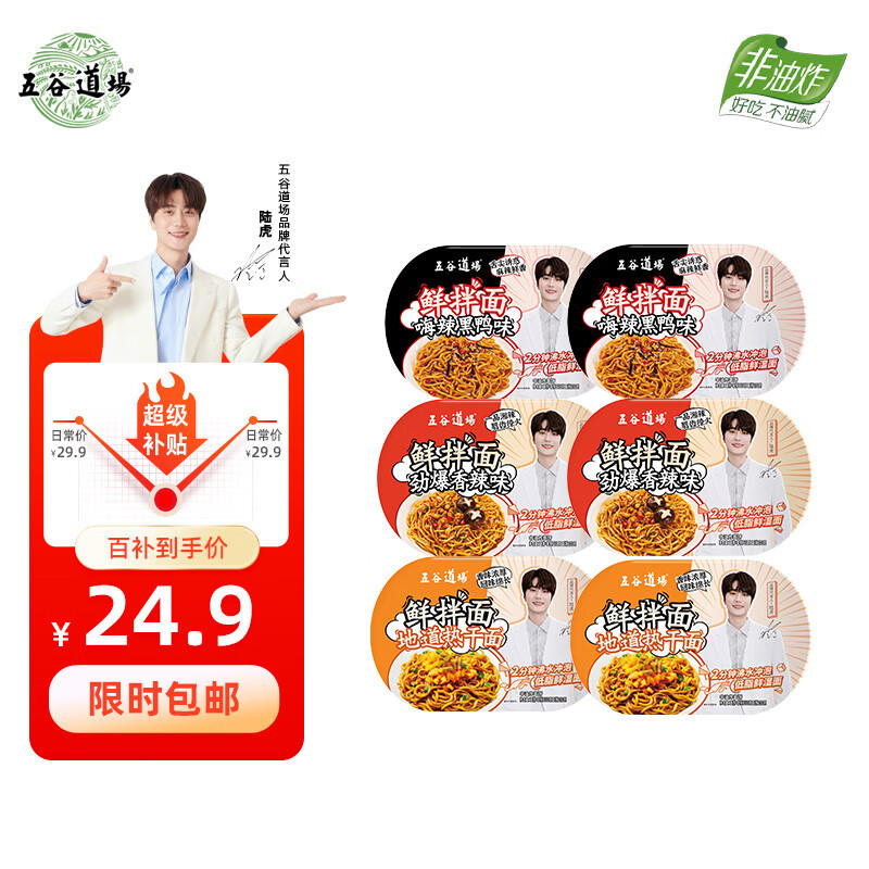 13.9亓 荞麦方便面74g*5袋 17.9亓 武汉热干面238g*3袋 19.6亓 - 线报酷 13.9亓 荞麦方便面74g*5袋 17.9亓 武汉热干面238g*3袋 19.6亓 - 线报酷