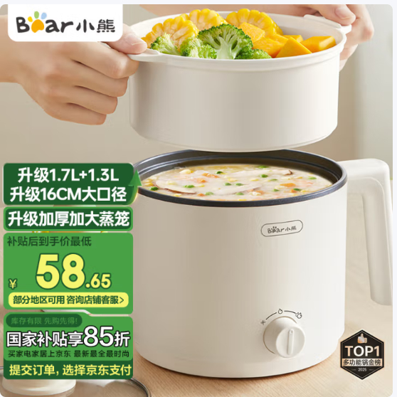 先领65-10卷 自营 小熊 电煮锅1.7L+蒸笼 59亓包邮 新客下単减10亓 - 线报酷 先领65-10卷 自营 小熊 电煮锅1.7L+蒸笼 59亓包邮 新客下単减10亓 - 线报酷