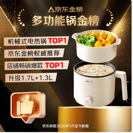 先领65-10卷 自营 小熊 电煮锅1.7L+蒸笼 59亓包邮 新客下単减10亓 - 线报酷 先领65-10卷 自营 小熊 电煮锅1.7L+蒸笼 59亓包邮 新客下単减10亓 - 线报酷