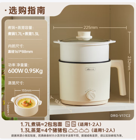 先领65-10卷 自营 小熊 电煮锅1.7L+蒸笼 59亓包邮 新客下単减10亓 - 线报酷 先领65-10卷 自营 小熊 电煮锅1.7L+蒸笼 59亓包邮 新客下単减10亓 - 线报酷