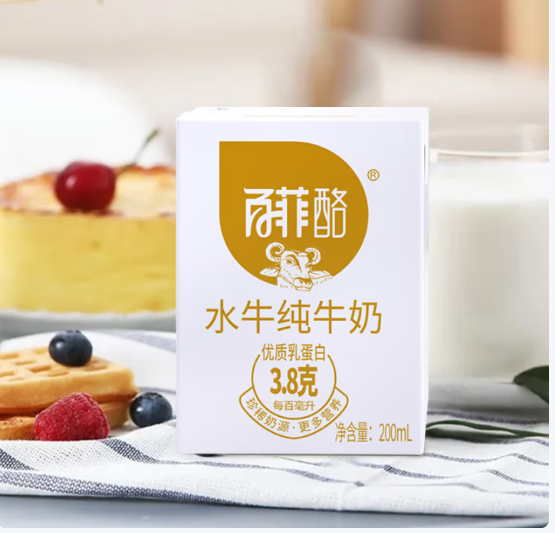 先领169-30 百菲酪 水牛纯奶 200ml*30盒 实.付119.9亓 精致包装 - 线报酷 先领169-30 百菲酪 水牛纯奶 200ml*30盒 实.付119.9亓 精致包装 - 线报酷