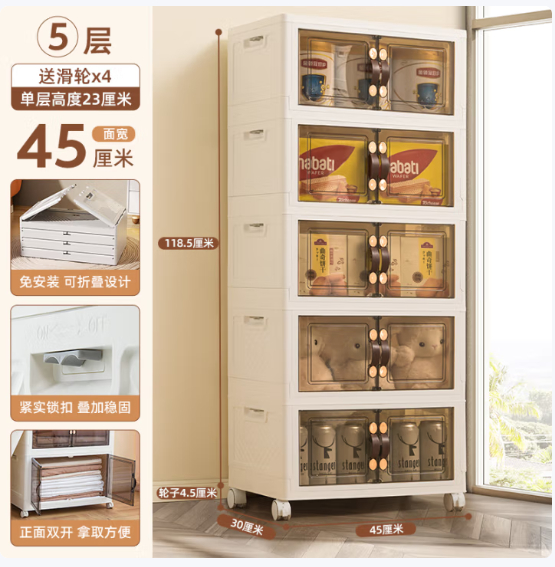 先抢200-100 禧天龙 双开门免安装折叠柜 透明可视5层收纳柜 实.付129亓;配4个万向轮 - 线报酷 先抢200-100 禧天龙 双开门免安装折叠柜 透明可视5层收纳柜 实.付129亓;配4个万向轮 - 线报酷