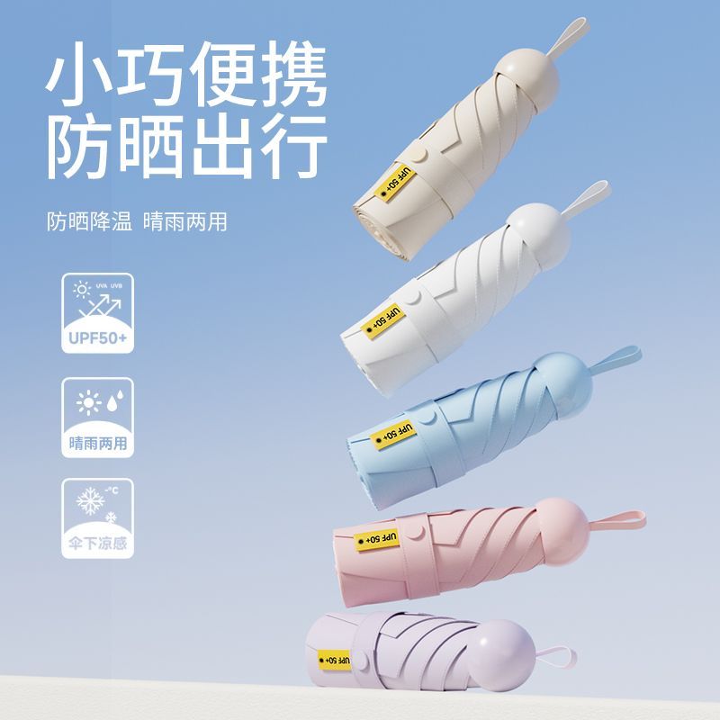 雨宝胶囊伞雨伞小巧便携防紫外线迷你晴雨伞 13.9爱分享-fenxiang爱分享