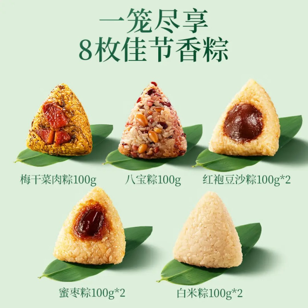 先领36-8 三只松鼠 端午壹笼粽1000g 31.9亓 双层设计 一笼好棕 *精美礼盒 - 线报酷 先领36-8 三只松鼠 端午壹笼粽1000g 31.9亓 双层设计 一笼好棕 *精美礼盒 - 线报酷