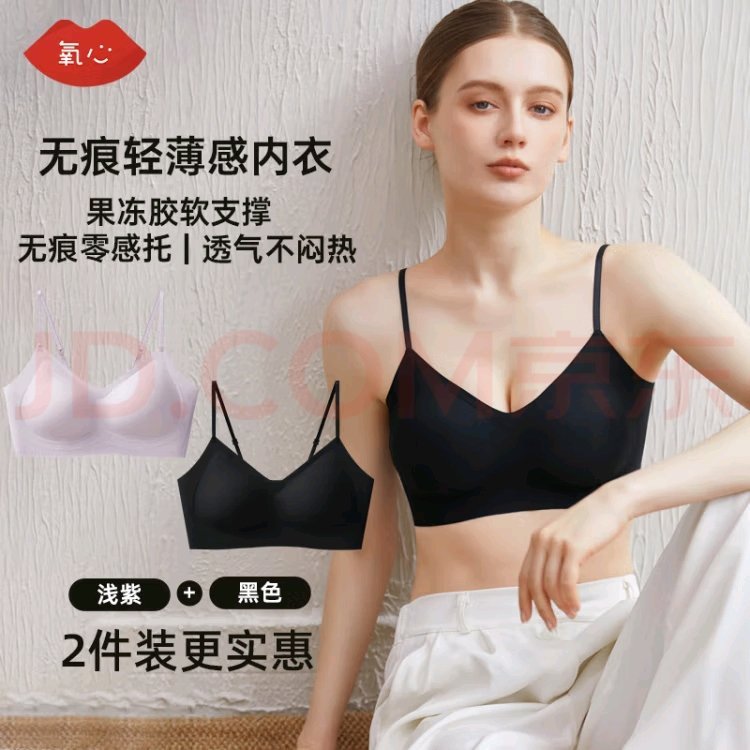 氧心 果冻条背心式文胸装 59.9亓 日常这款都要69亓 *柔软又贴肤又好穿 抓.紧安排爱分享-fenxiang爱分享