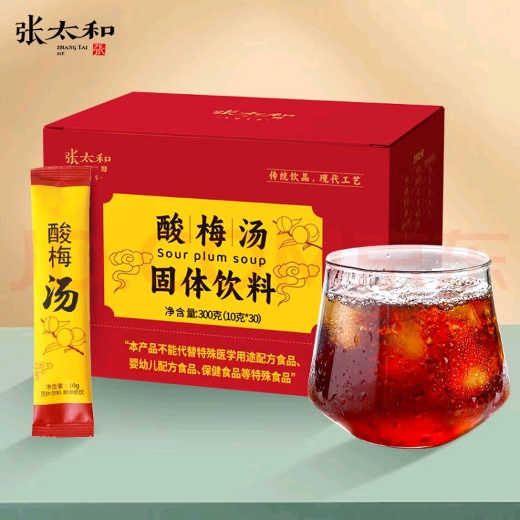 张太和 酸梅汤300g*2盒含赠 29.9亓 独立包装 酸甜沁爽 张太和 酸梅汤固体饮料爱分享-fenxiang爱分享