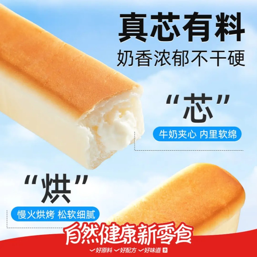 先领券 良品铺子 乳清蛋白面包棒500g 券后12.9元 *0反式脂肪酸 牛奶做面包不加一滴水! - 线报酷 先领券 良品铺子 乳清蛋白面包棒500g 券后12.9元 *0反式脂肪酸 牛奶做面包不加一滴水! - 线报酷