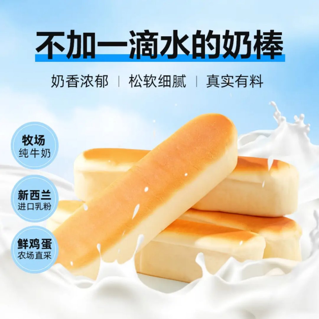 先领券 良品铺子 乳清蛋白面包棒500g 券后12.9元 *0反式脂肪酸 牛奶做面包不加一滴水! - 线报酷 先领券 良品铺子 乳清蛋白面包棒500g 券后12.9元 *0反式脂肪酸 牛奶做面包不加一滴水! - 线报酷