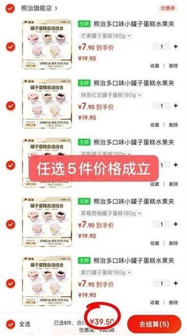 先领39-5补帖卷 熊治罐子蛋糕任选 ————— 任选实.付39.5亓 *甄选优质奶油爱分享-fenxiang爱分享