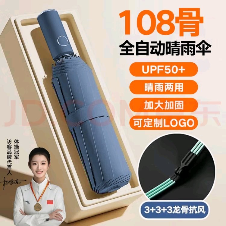 访客 加固抗风自动晴雨伞 券后26.9元；UPF50+ 一键开合 强力抗风雨 晴雨两用爱分享-fenxiang爱分享