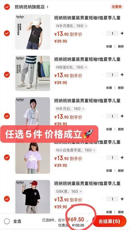 先领79-10 班纳班纳 儿童短袖/背心/裤 任选69.5亓 折13.9/件 *超多款式可选爱分享-fenxiang爱分享