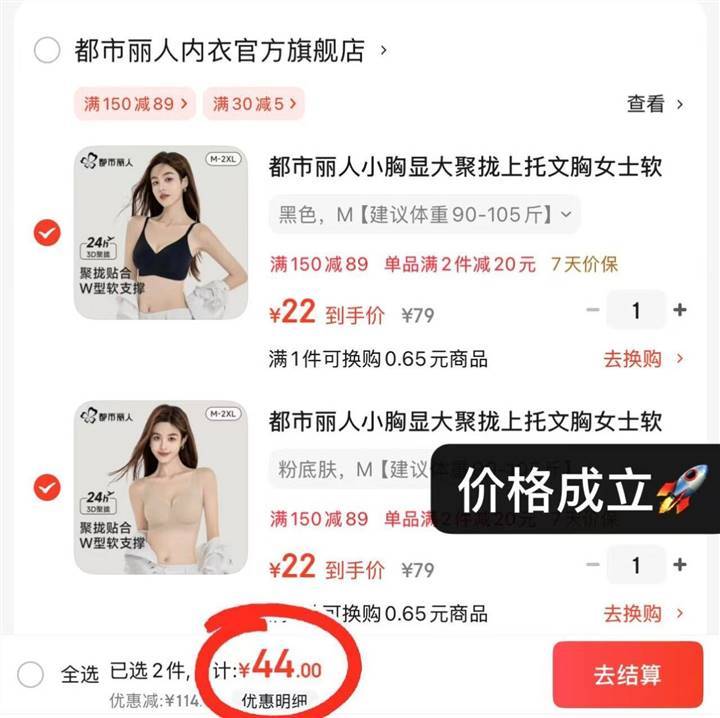 先领30-5 都市丽人 女软支撑无痕文胸 任选44亓 才折22亓/件 *之前最低49亓爱分享-fenxiang爱分享