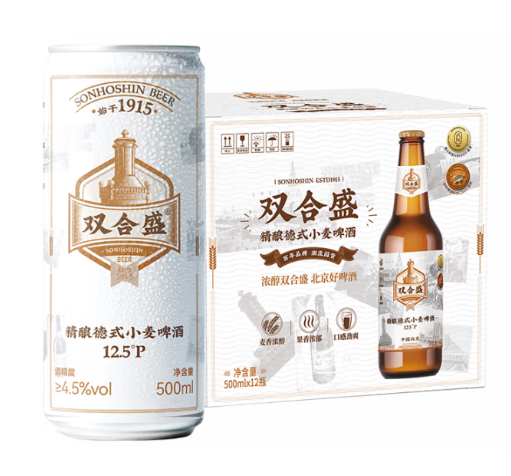 双合盛 精酿啤酒330ml*24罐 79亓 折3.2/罐 北京老字号 ———— *还有同款500ml*12罐 - 线报酷 双合盛 精酿啤酒330ml*24罐 79亓 折3.2/罐 北京老字号 ———— *还有同款500ml*12罐 - 线报酷