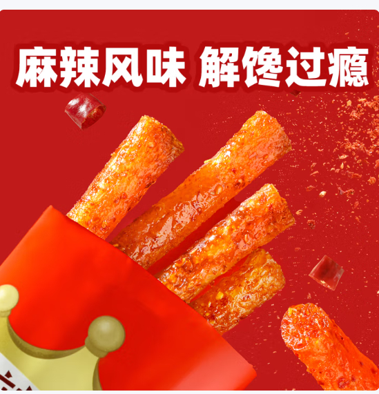 麻辣王子 正宗辣条550g 25.4亓包邮 Plus实.付24.1亓 *0油炸 麻辣好吃解馋 - 线报酷 麻辣王子 正宗辣条550g 25.4亓包邮 Plus实.付24.1亓 *0油炸 麻辣好吃解馋 - 线报酷