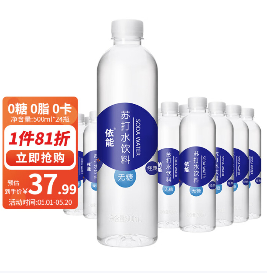 先加入店铺会员 再领59-15卷 自营 依能 苏打水500ml*24瓶 选1款买60.9亓+超重云费 - 线报酷 先加入店铺会员 再领59-15卷 自营 依能 苏打水500ml*24瓶 选1款买60.9亓+超重云费 - 线报酷
