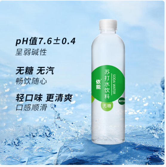 先加入店铺会员 再领59-15卷 自营 依能 苏打水500ml*24瓶 选1款买60.9亓+超重云费 - 线报酷 先加入店铺会员 再领59-15卷 自营 依能 苏打水500ml*24瓶 选1款买60.9亓+超重云费 - 线报酷