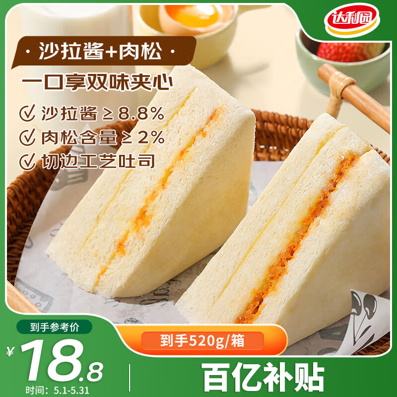 9.9亓 美焙辰山型吐司330g 16.5亓 厚切纯牛乳吐司520g 18.8亓 - 线报酷 9.9亓 美焙辰山型吐司330g 16.5亓 厚切纯牛乳吐司520g 18.8亓 - 线报酷