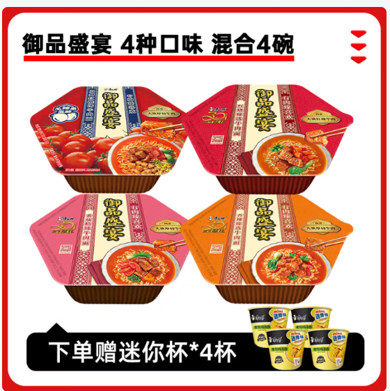 先抢32-10补帖卷 康师傅 御品盛宴*6+好汤面*4 39.9亓 真材实肉 肉香汤浓 - 线报酷 先抢32-10补帖卷 康师傅 御品盛宴*6+好汤面*4 39.9亓 真材实肉 肉香汤浓 - 线报酷