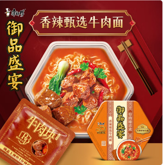 先抢32-10补帖卷 康师傅 御品盛宴*6+好汤面*4 39.9亓 真材实肉 肉香汤浓 - 线报酷 先抢32-10补帖卷 康师傅 御品盛宴*6+好汤面*4 39.9亓 真材实肉 肉香汤浓 - 线报酷