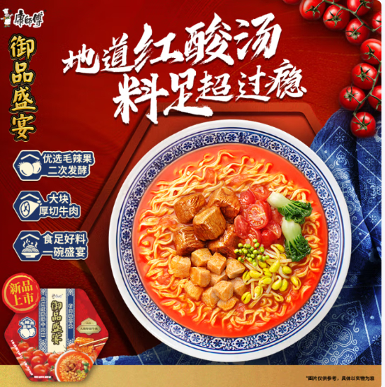 先抢32-10补帖卷 康师傅 御品盛宴*6+好汤面*4 39.9亓 真材实肉 肉香汤浓 - 线报酷 先抢32-10补帖卷 康师傅 御品盛宴*6+好汤面*4 39.9亓 真材实肉 肉香汤浓 - 线报酷