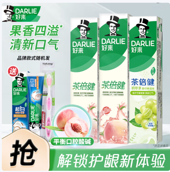 好来 茶倍健牙膏组合160g*3支 领 拍 好来黑人牙膏新超白初萃茶倍健果味牙膏黄牙垢烟渍含氟清新口气爱分享-fenxiang爱分享