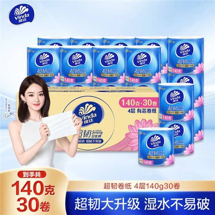 先领200-20 自营 超韧有芯卷纸140g*30卷 买116.3亓+u plus包邮爱分享-fenxiang爱分享
