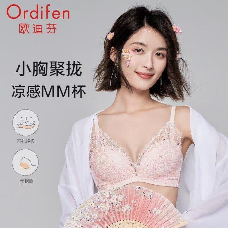 欧迪芬 蕾丝无钢圈聚拢文胸 任选59元 质量问题退换货联系店铺返运费 小胸聚拢 防止下垂松垮爱分享-fenxiang爱分享