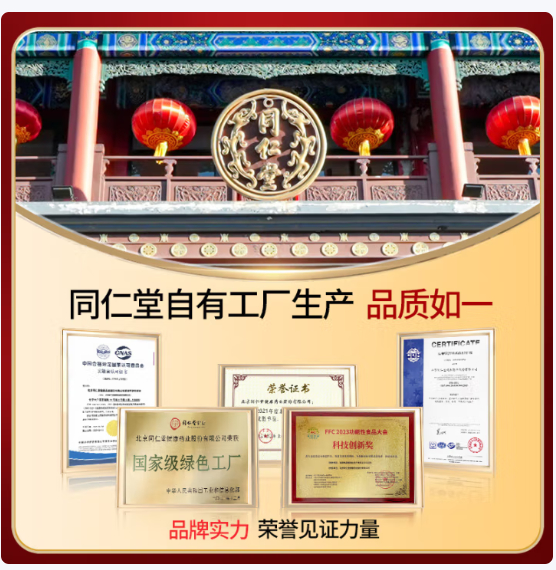 先领补贴券 同仁堂 阿胶参铁口服液10ml*30支 券后价 79元 礼盒装 折2.6元/支 - 线报酷 先领补贴券 同仁堂 阿胶参铁口服液10ml*30支 券后价 79元 礼盒装 折2.6元/支 - 线报酷