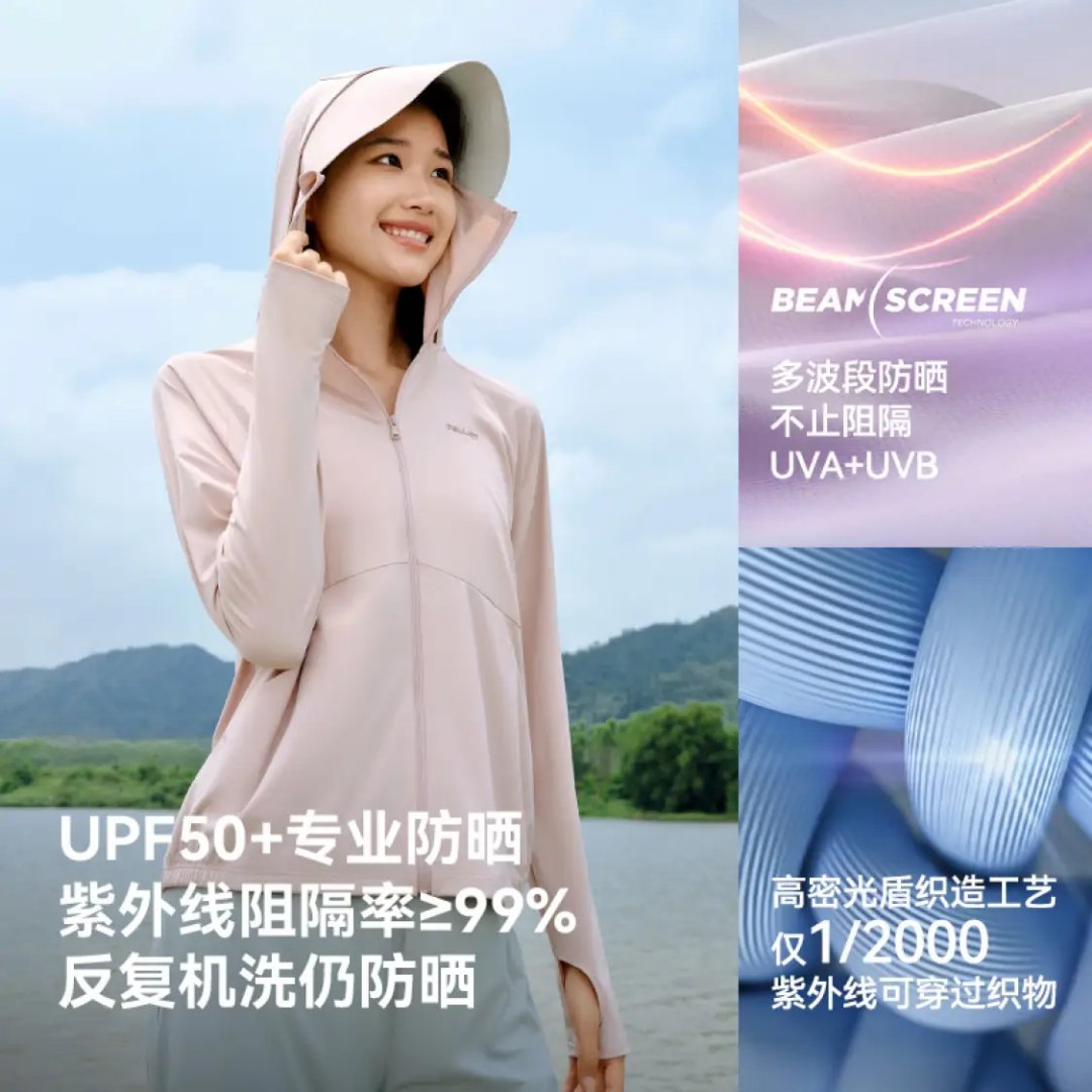 Plus先领200-40 再领210-40卷 自营 伯希和 小光盾防晒衣女 Plus仅.需56.4亓 - 线报酷 Plus先领200-40 再领210-40卷 自营 伯希和 小光盾防晒衣女 Plus仅.需56.4亓 - 线报酷